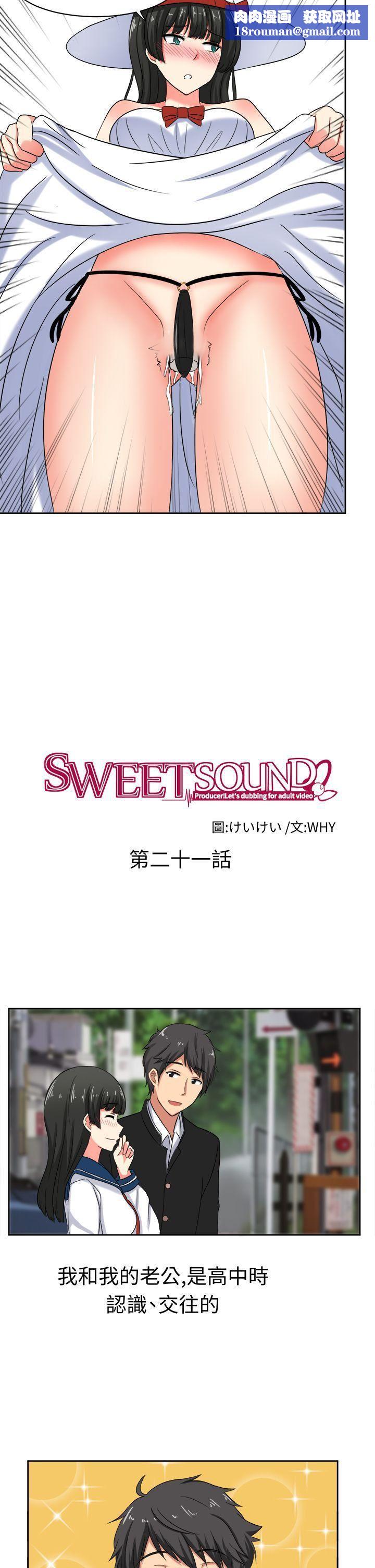 甜美好声音第21话