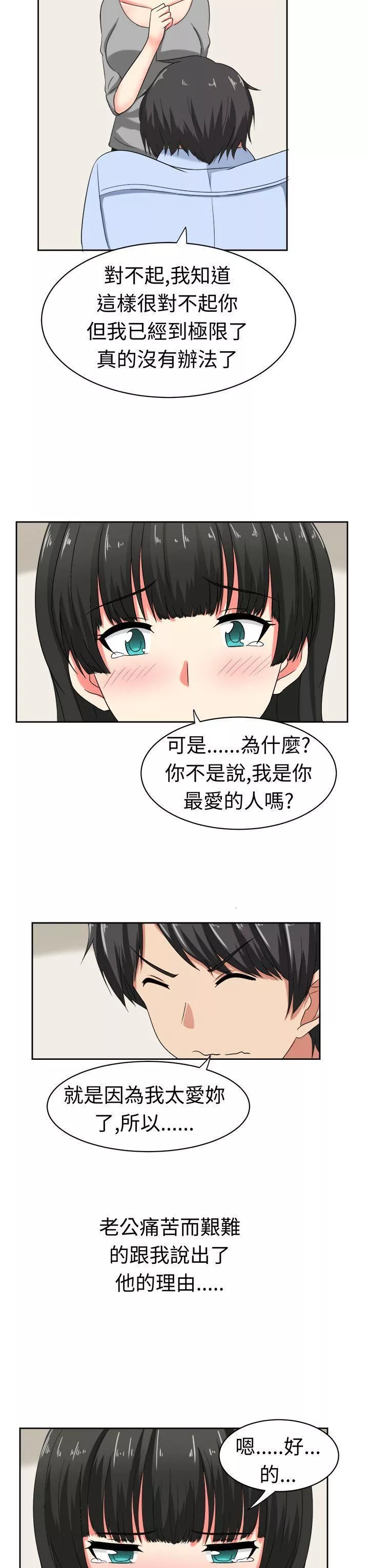 甜美好声音-第21话 - 图片 14