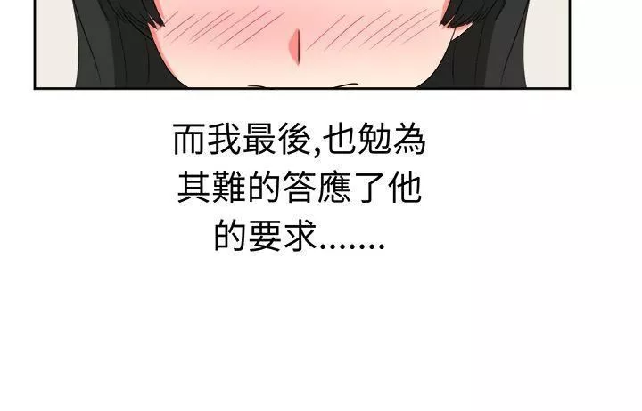 甜美好声音-第21话 - 图片 15