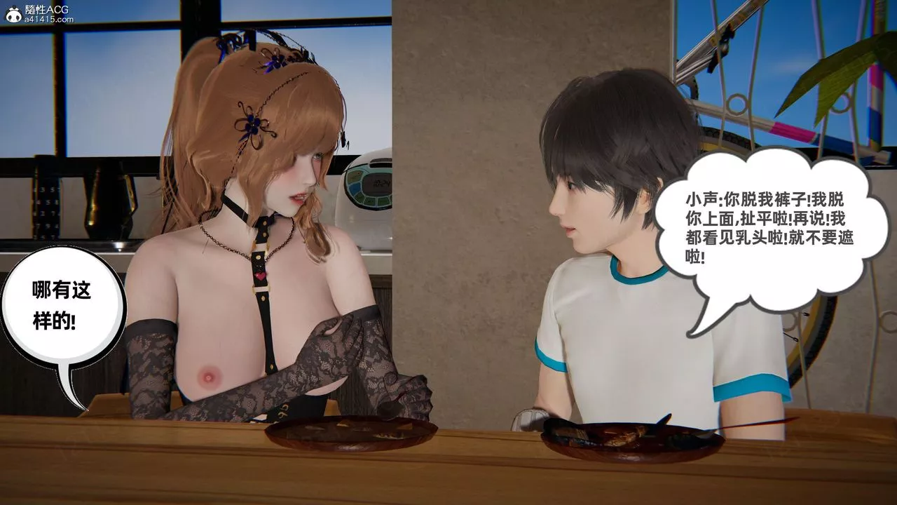 [3D]我的超能力第57話