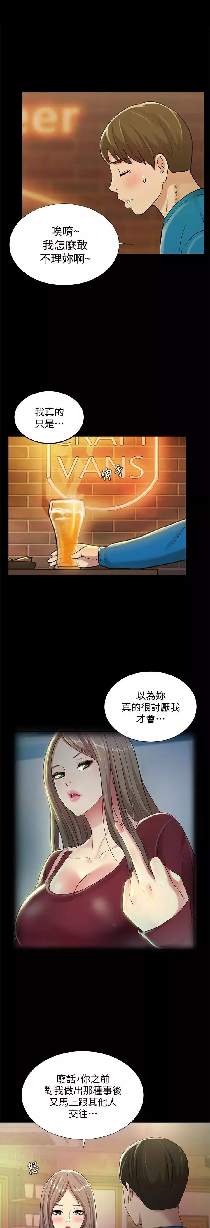 朋友,女朋友-第40话-好想跟庆秀做爱… - 图片 17