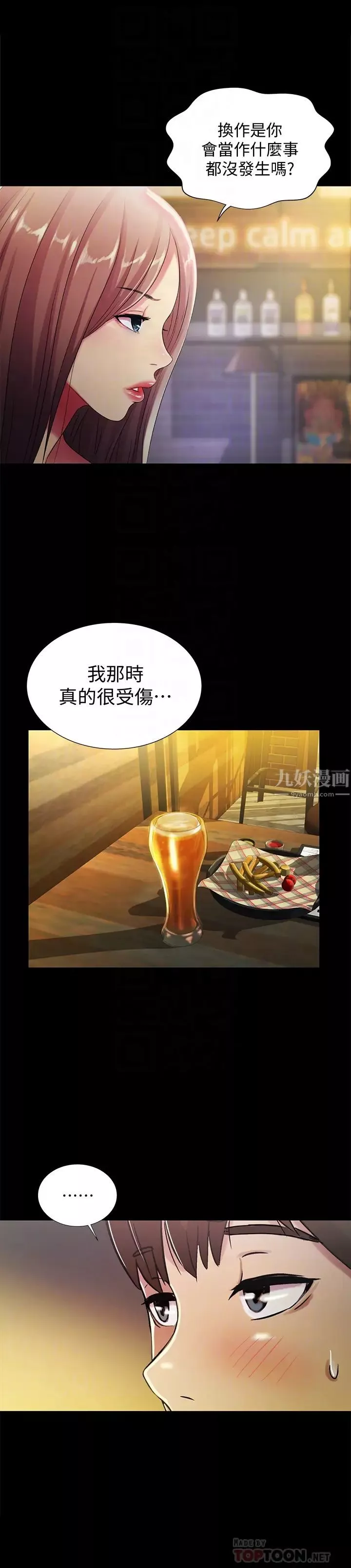 朋友,女朋友第40話-好想跟慶秀做愛…
