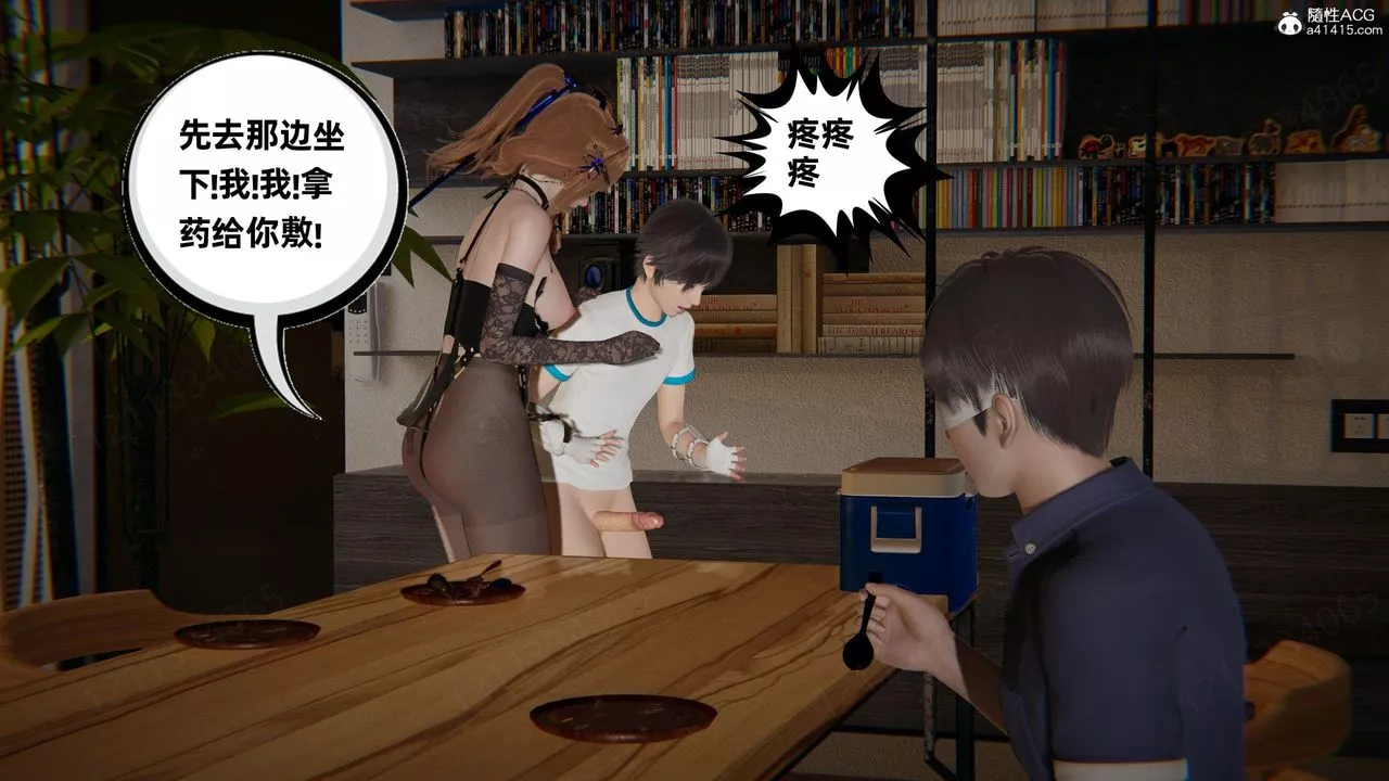 [3D]我的超能力第57話