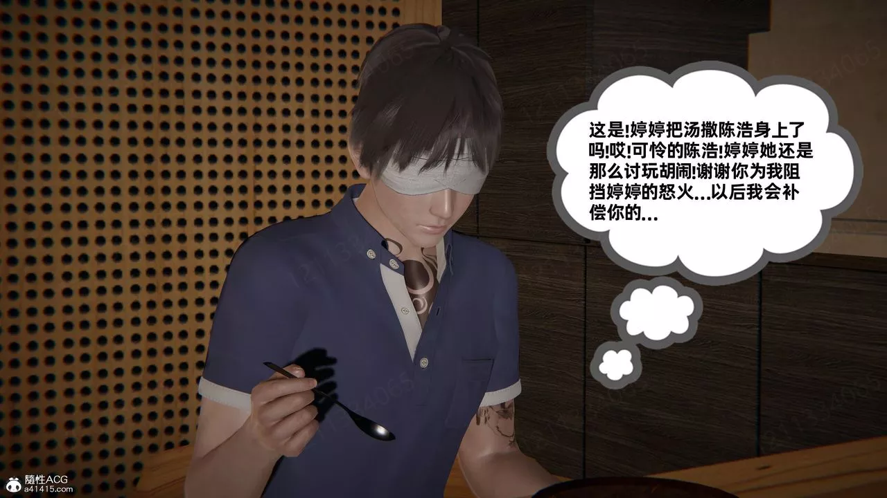 [3D]我的超能力-第57话 - 图片 27