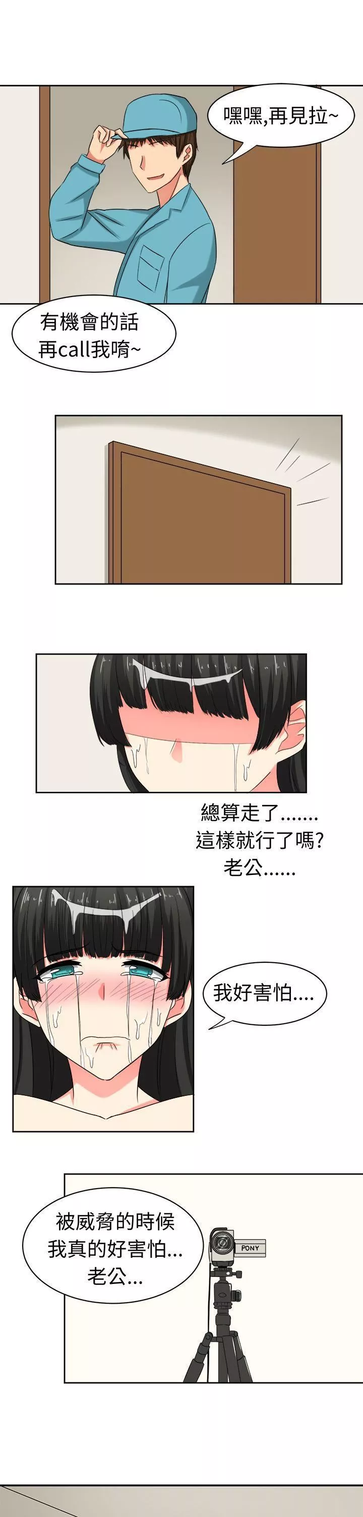甜美好声音-第22话 - 图片 13