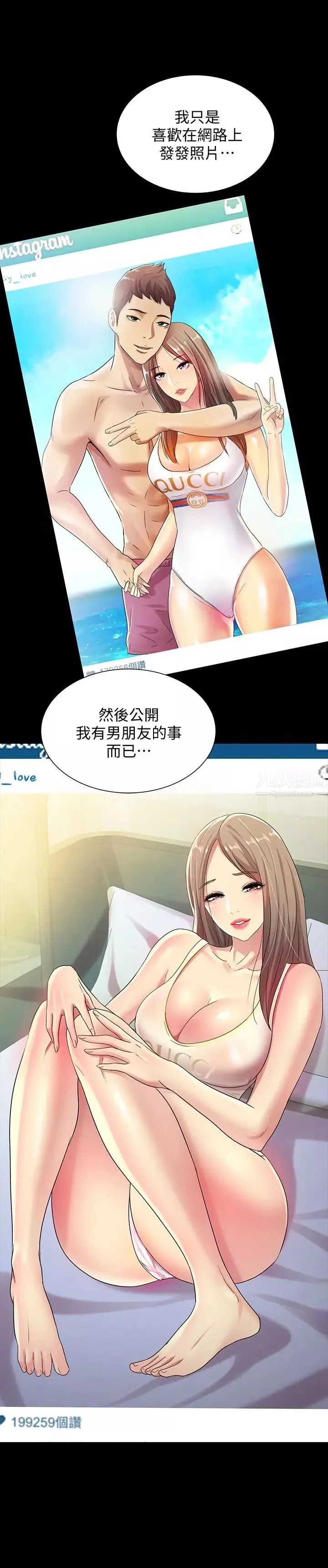 朋友,女朋友第40話-好想跟慶秀做愛…