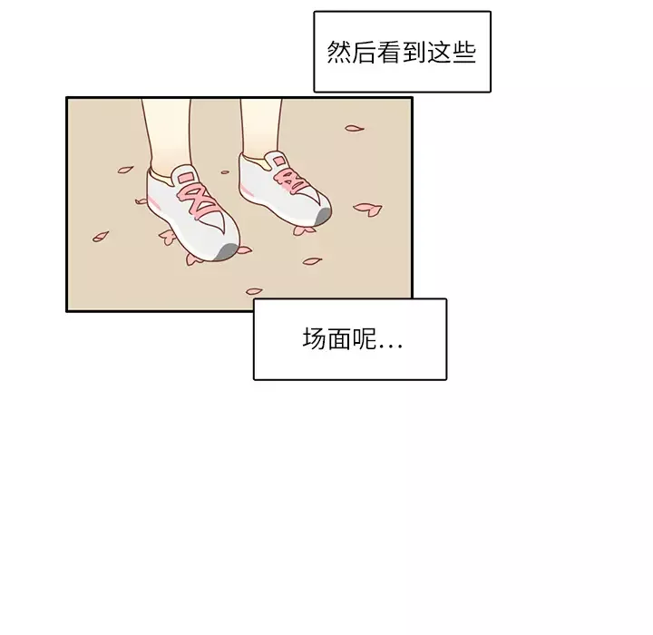 各自的春天第1话