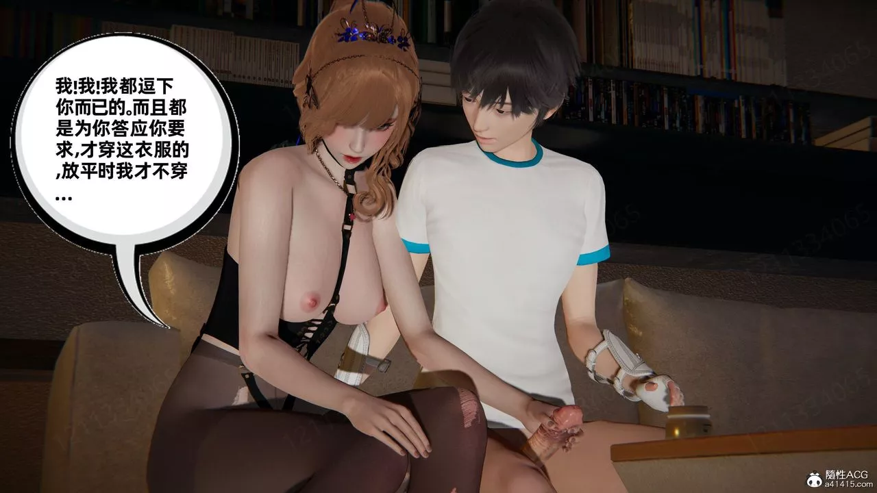 [3D]我的超能力第57話