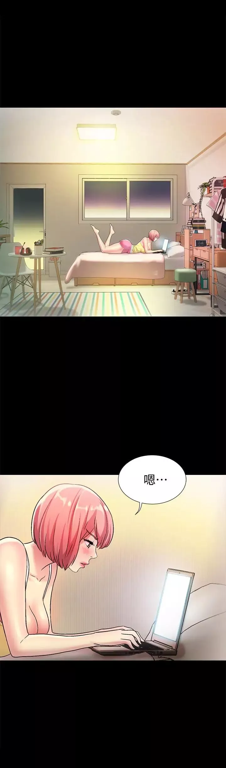 朋友,女朋友第40話-好想跟慶秀做愛…