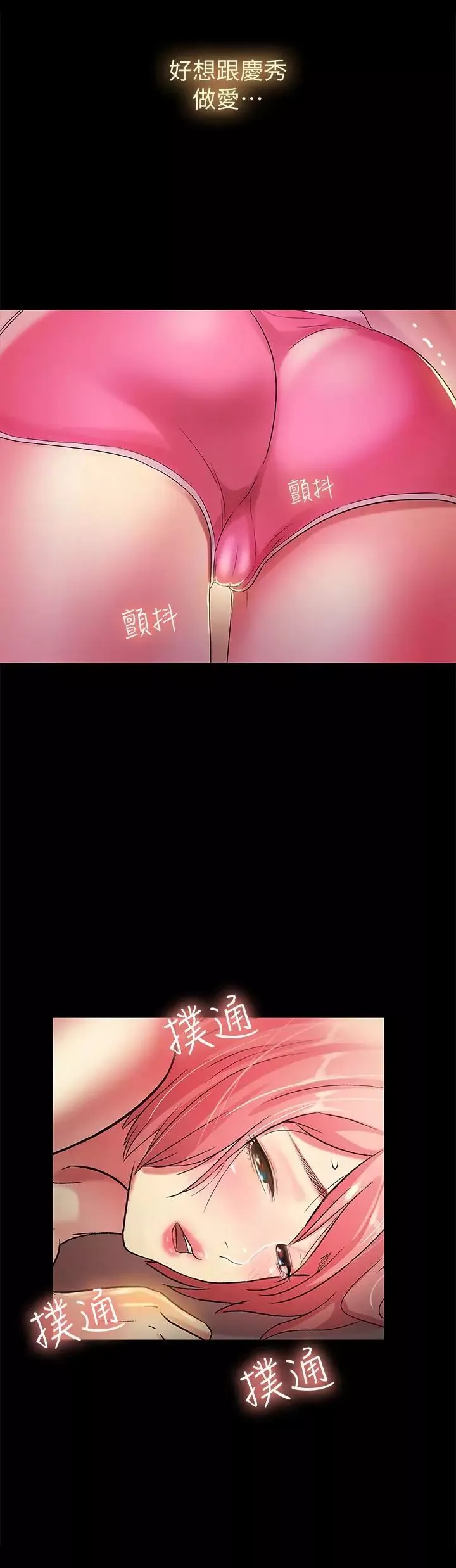 朋友,女朋友-第40话-好想跟庆秀做爱… - 图片 37