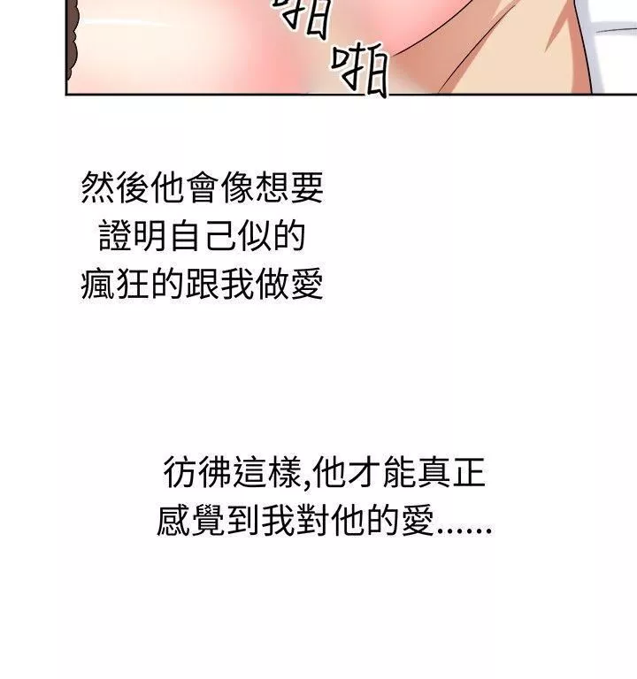 甜美好声音第23話