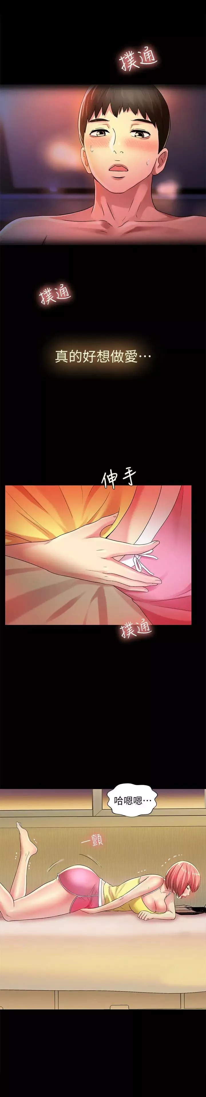 朋友,女朋友-第40话-好想跟庆秀做爱… - 图片 38