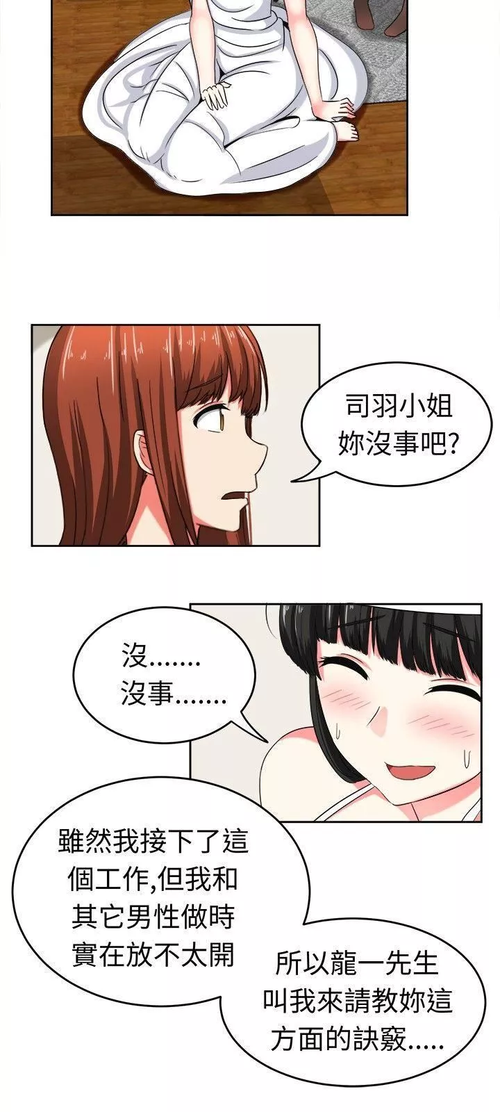 甜美好声音-第23话 - 图片 12