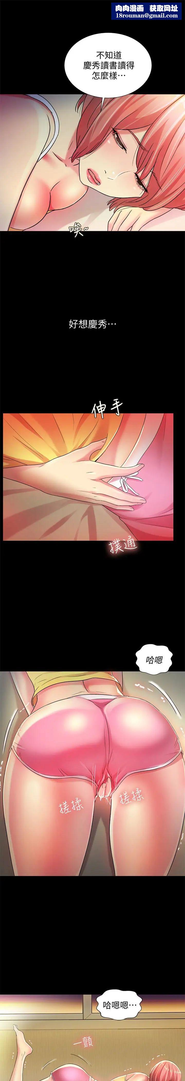 朋友,女朋友第41話-我來幫你做色色的事吧