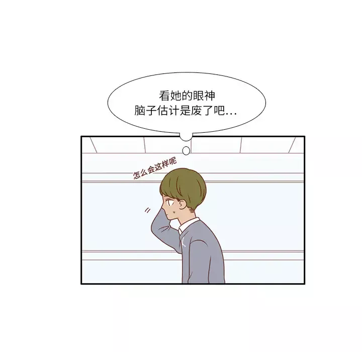 各自的春天-第1话 - 图片 26