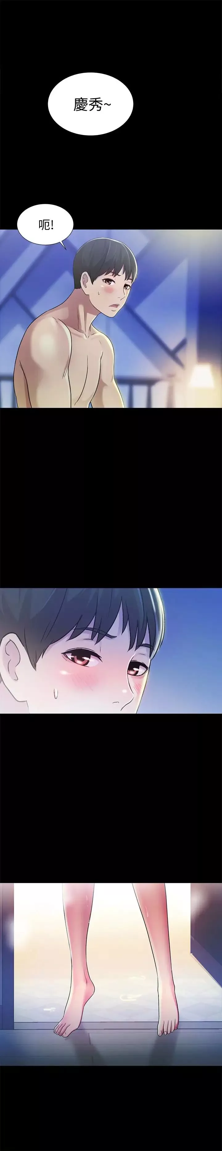 朋友,女朋友-第41话-我来帮你做色色的事吧 - 图片 4