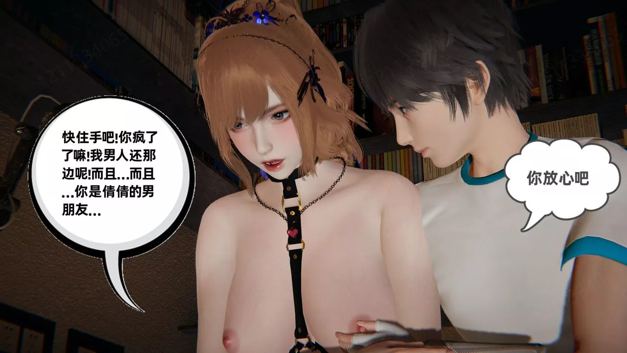 [3D]我的超能力第57話