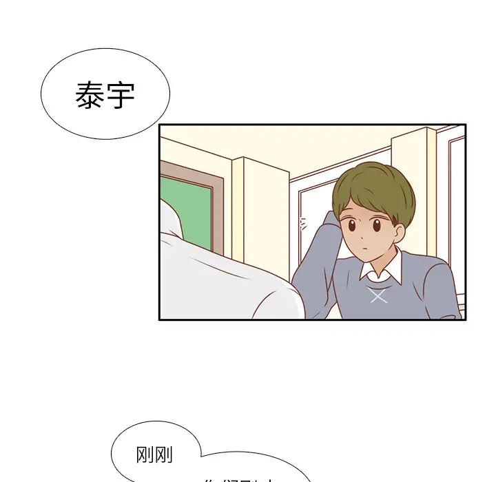 各自的春天第1话