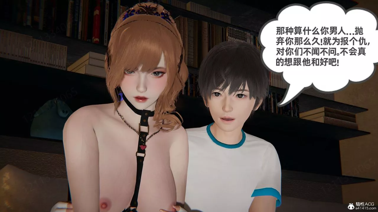 [3D]我的超能力-第57话 - 图片 51