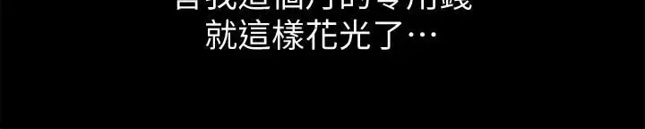 朋友,女朋友第41話-我來幫你做色色的事吧