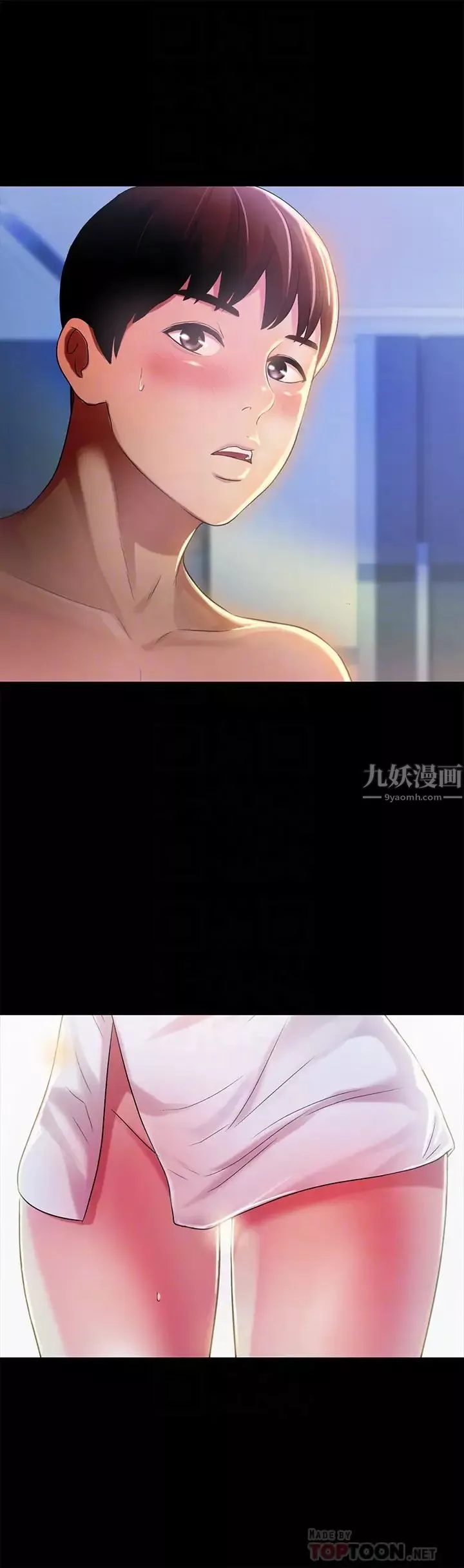 朋友,女朋友-第41话-我来帮你做色色的事吧 - 图片 7