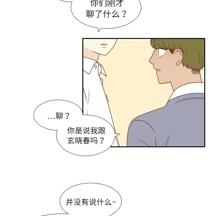 各自的春天第1话