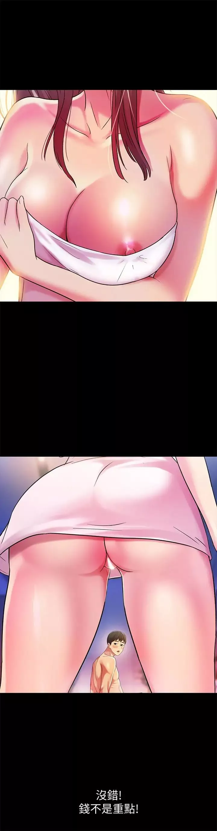 朋友,女朋友第41話-我來幫你做色色的事吧
