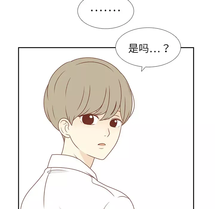 各自的春天-第1话 - 图片 31