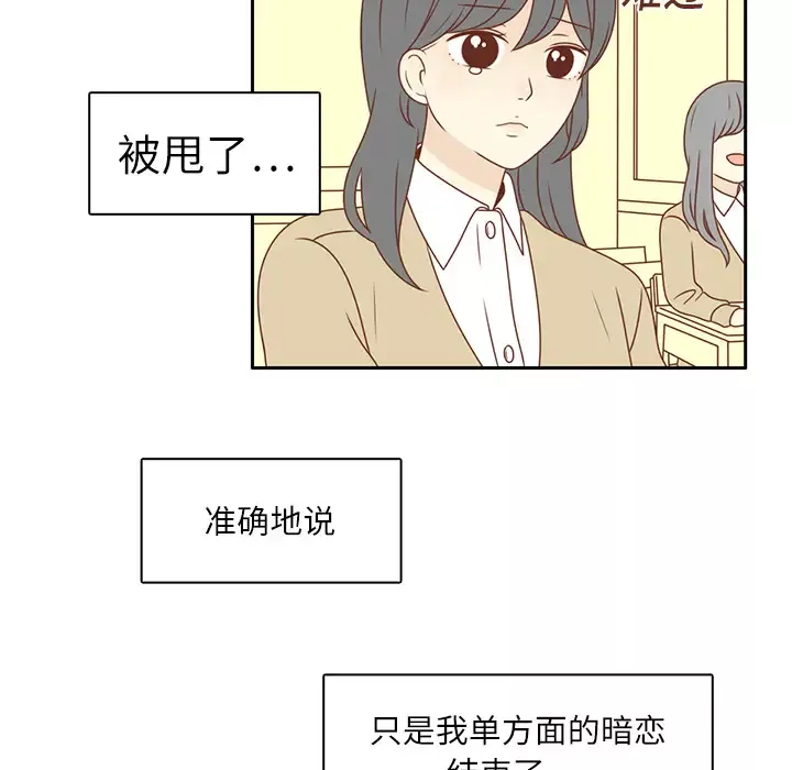 各自的春天第1话