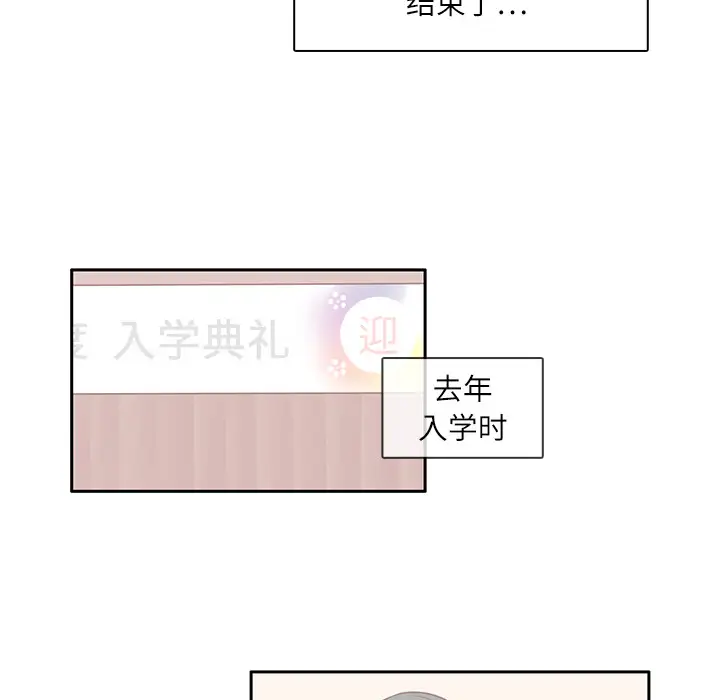 各自的春天第1话