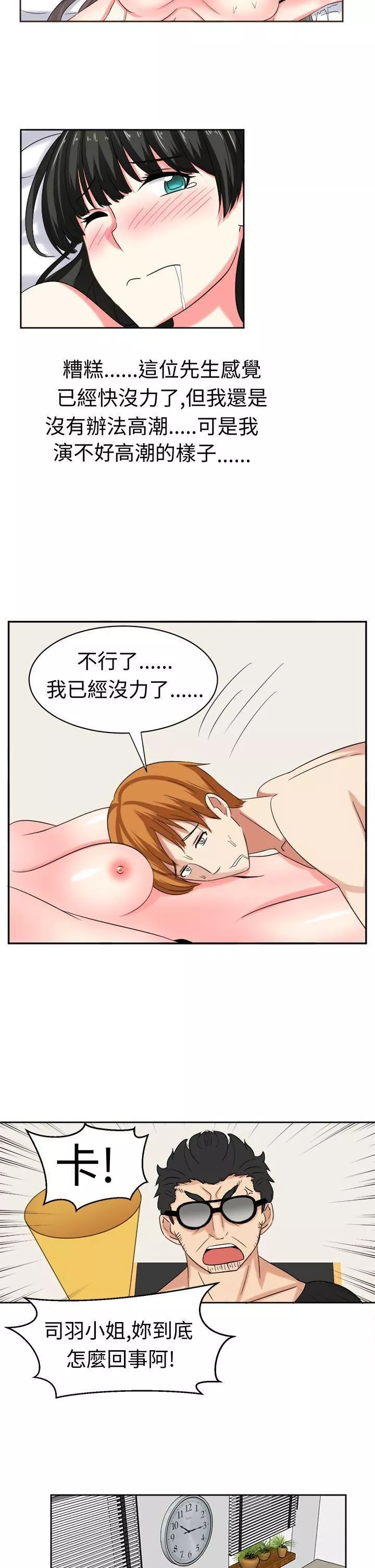 甜美好声音-第24话 - 图片 14
