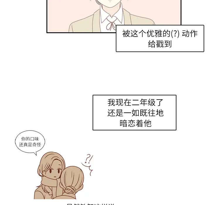 各自的春天第1话