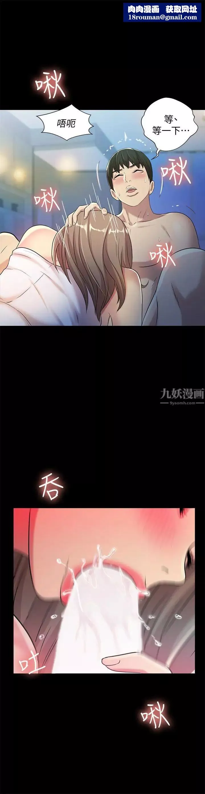 朋友,女朋友第41話-我來幫你做色色的事吧