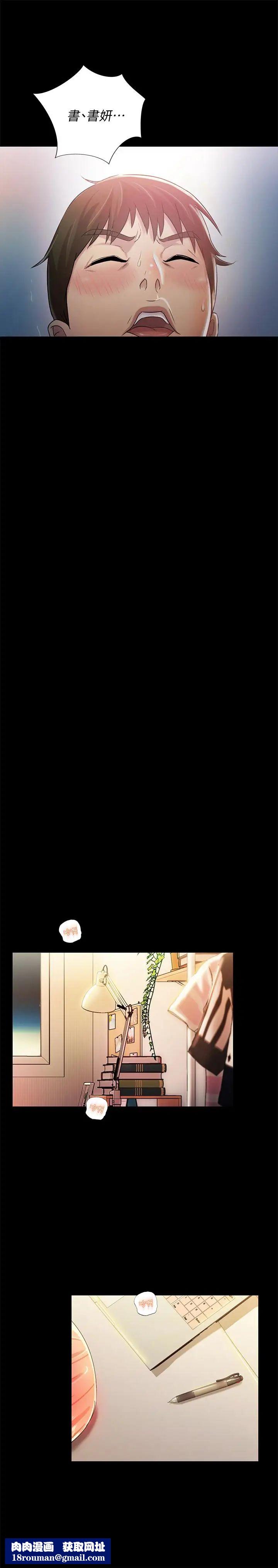 朋友,女朋友第41话-我来帮你做色色的事吧