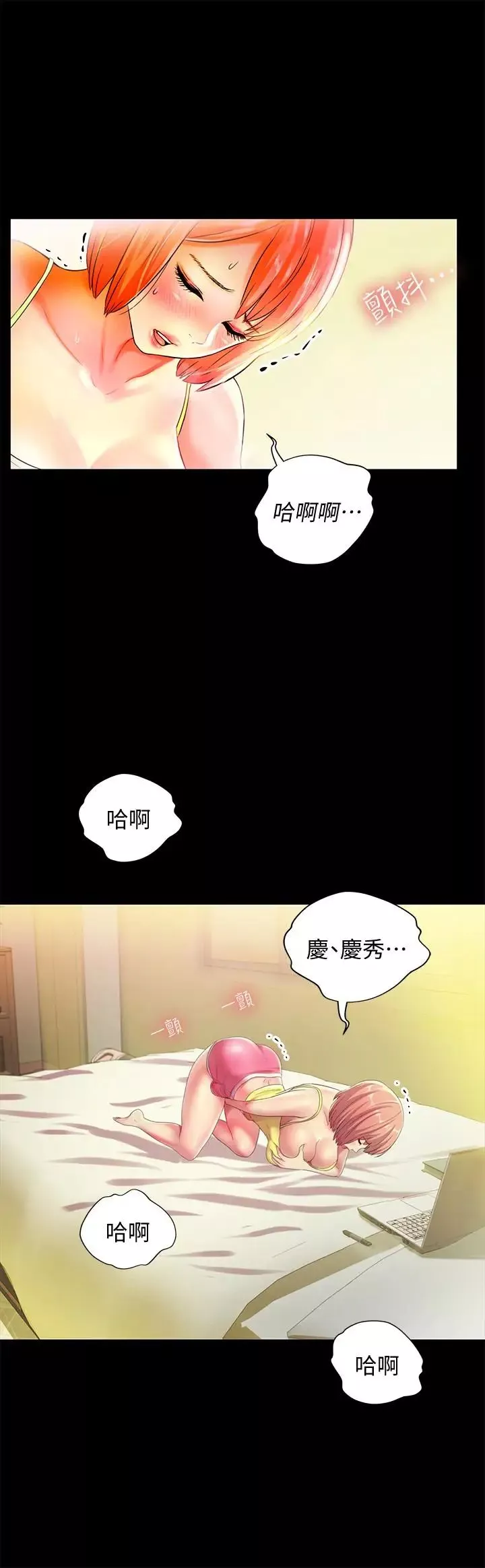 朋友,女朋友-第41话-我来帮你做色色的事吧 - 图片 22