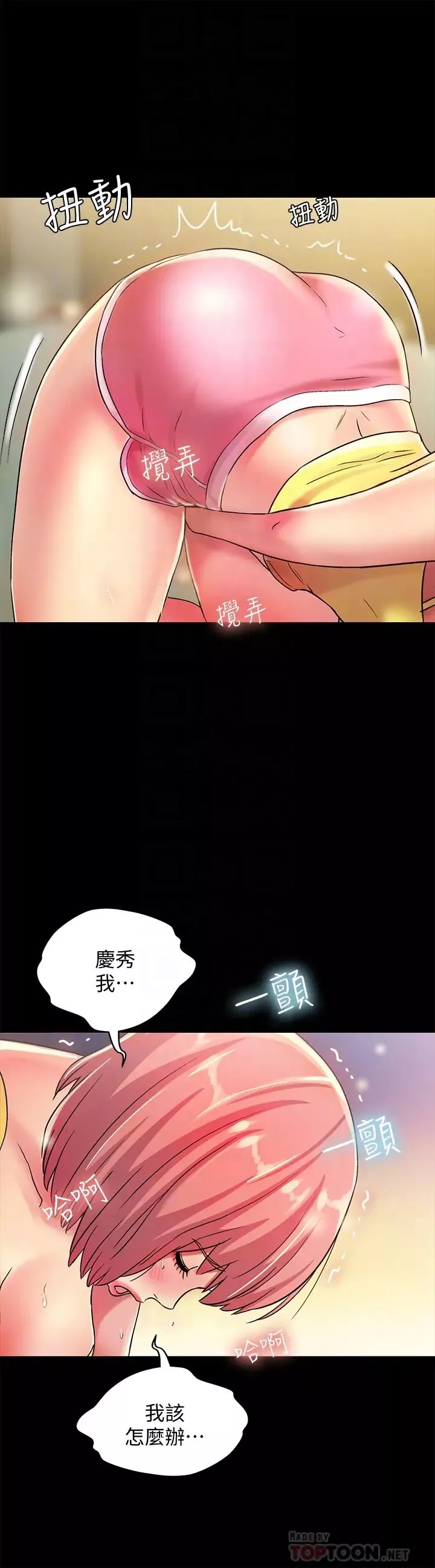 朋友,女朋友第41話-我來幫你做色色的事吧