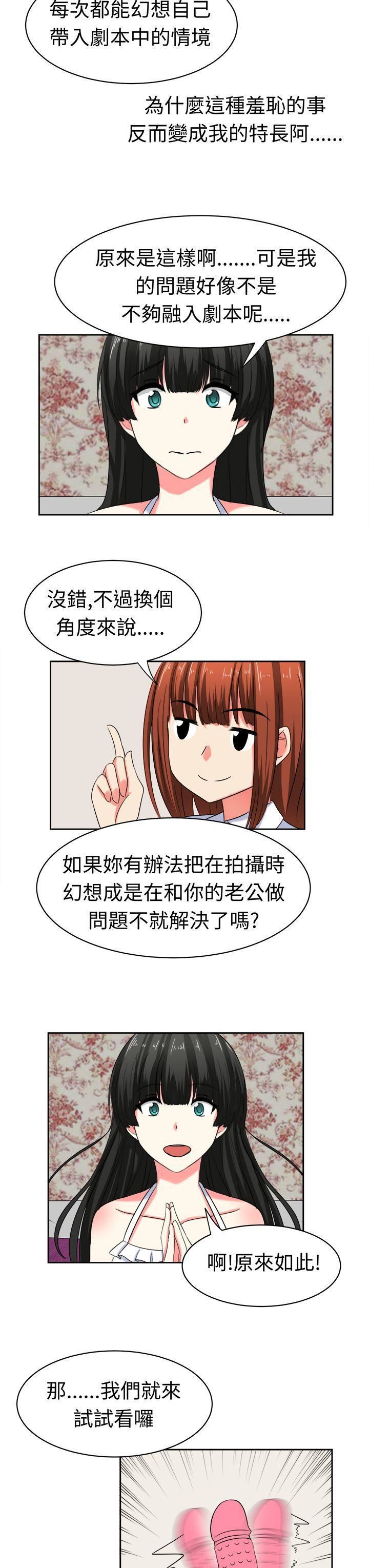 甜美好声音第25話