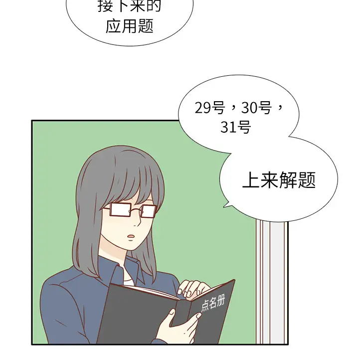 各自的春天第1话