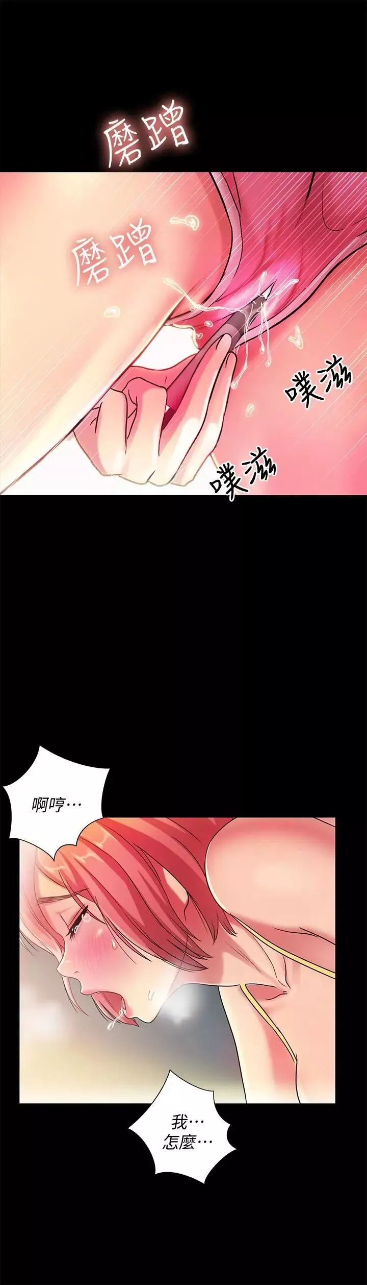 朋友,女朋友-第41话-我来帮你做色色的事吧 - 图片 28