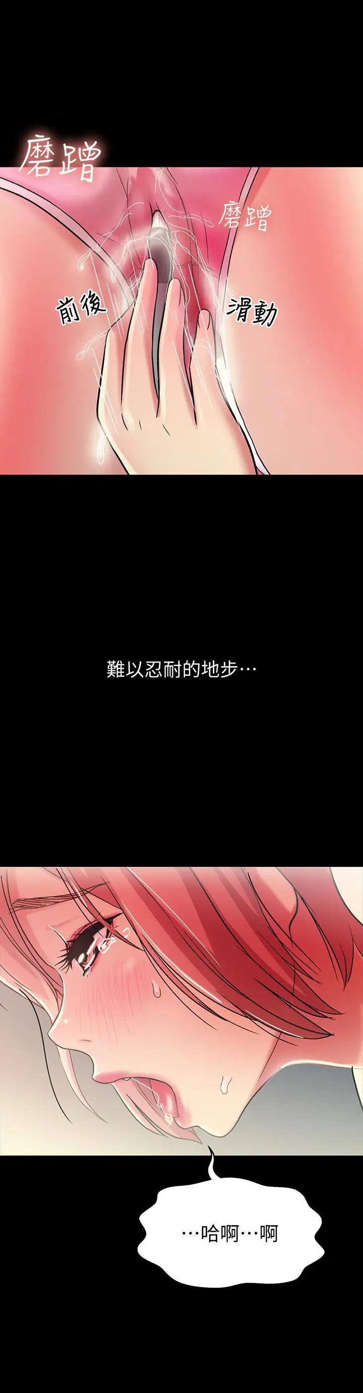 朋友,女朋友第41話-我來幫你做色色的事吧