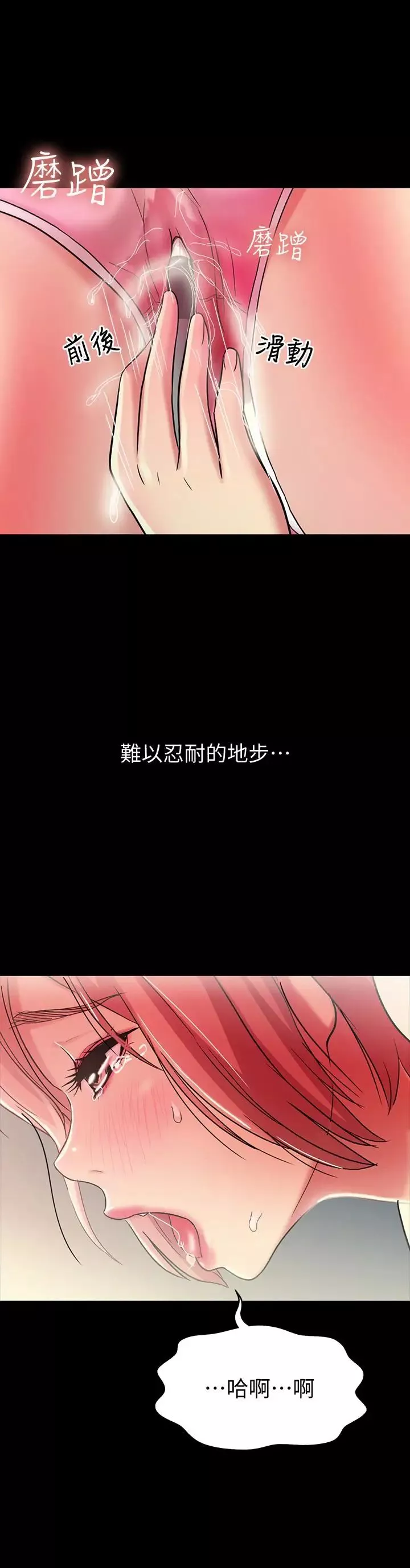 朋友,女朋友-第41话-我来帮你做色色的事吧 - 图片 30