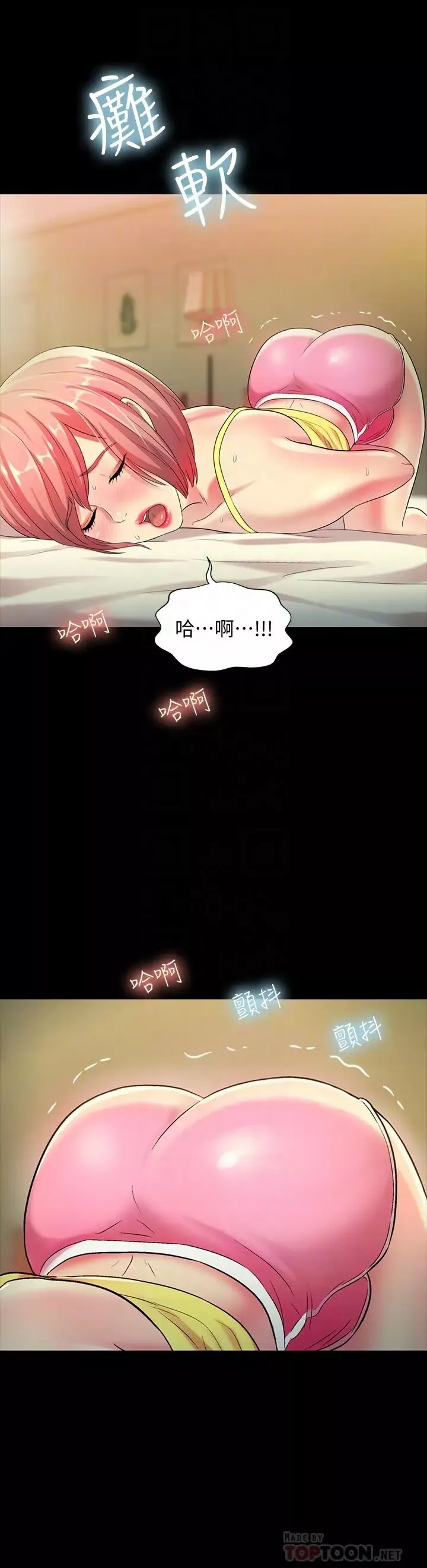 朋友,女朋友第41話-我來幫你做色色的事吧