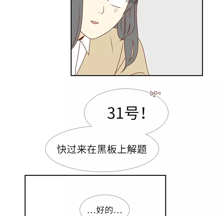 各自的春天-第1话 - 图片 54