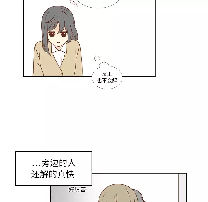 各自的春天第1话