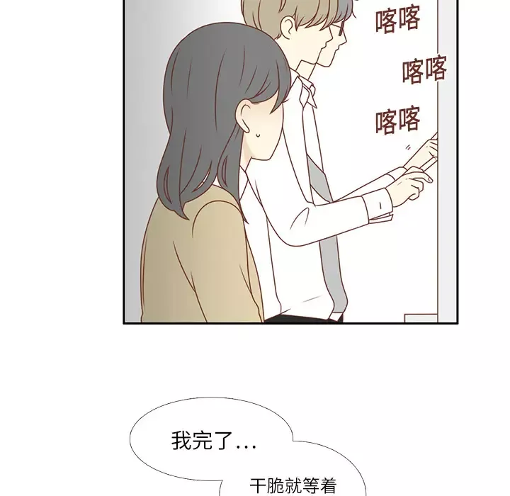 各自的春天第1话