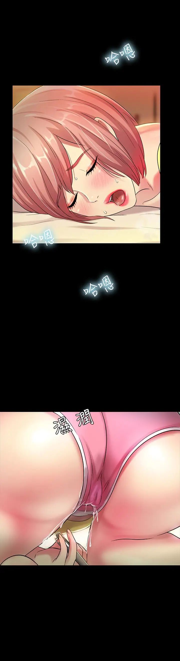 朋友,女朋友第41話-我來幫你做色色的事吧