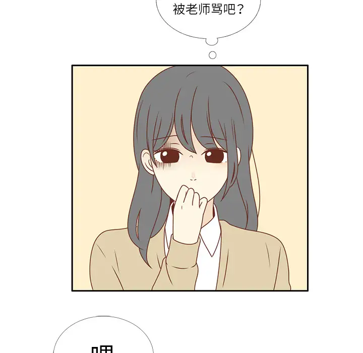 各自的春天第1话