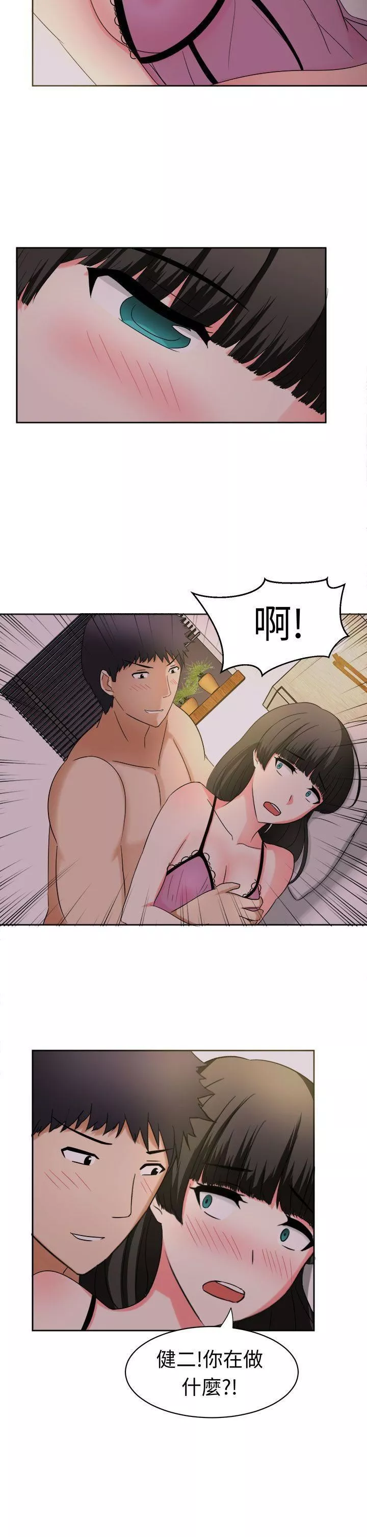 甜美好声音第26話