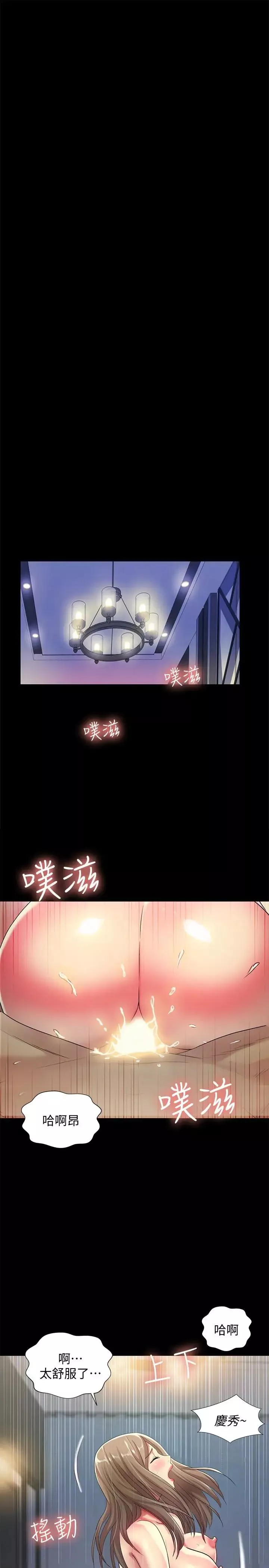 朋友,女朋友-第41话-我来帮你做色色的事吧 - 图片 36