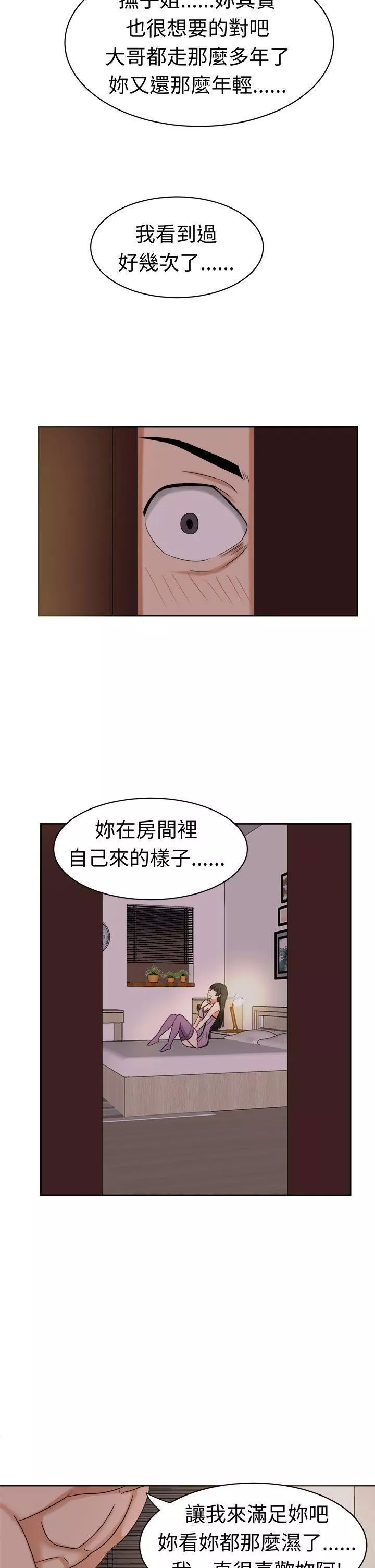 甜美好声音-第26话 - 图片 6